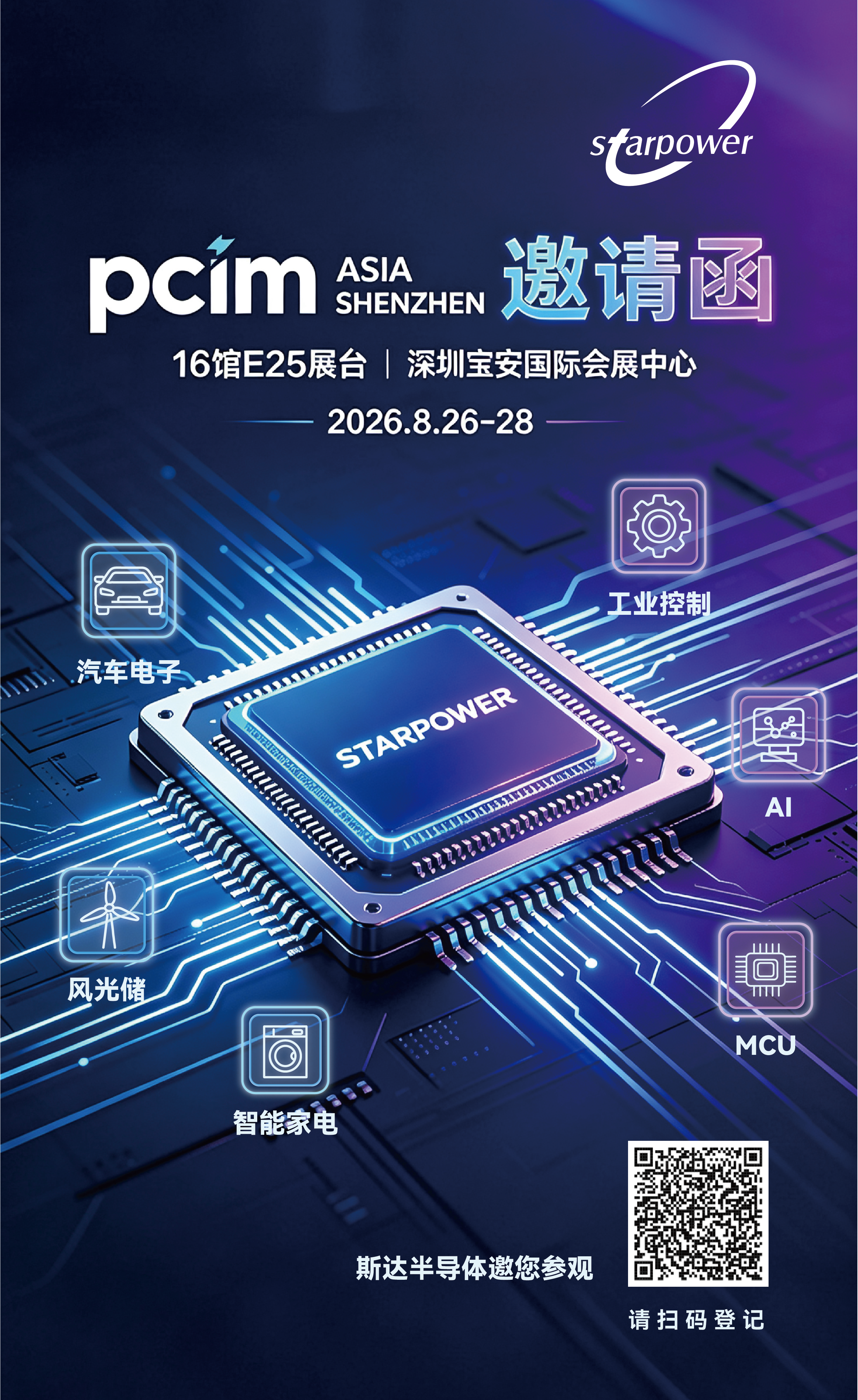 pcim邀请函_Greeting Card (7-1-4” x 4-1-4”).png